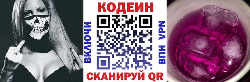 Кодеиновый сироп Lean напиток Lean (лин)  как найти закладки  Давлеканово 