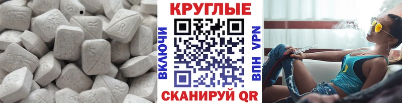 Экстази ешки  Давлеканово 