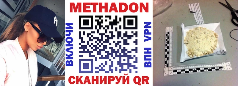 где купить наркоту  Давлеканово  Метадон мёд 